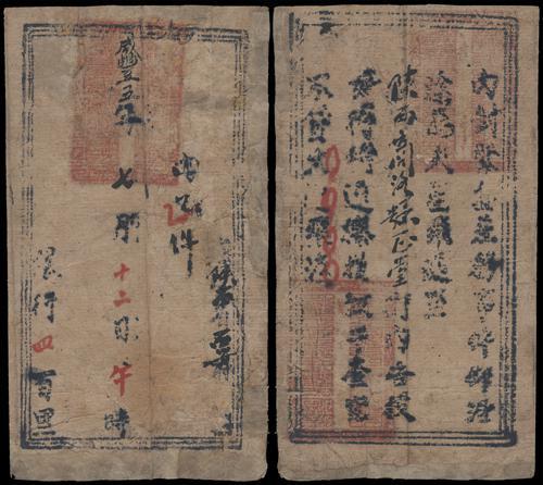 Lot 9501 - All China - Collections & Accumulations - John Bull Stamp Auctions sale 332 Day 3 Lot 9501 - All China - Collections & Accumulations - John Bull Stamp Auctions sale 332 Day 3