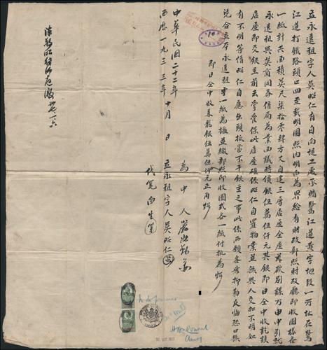 Lot 5066 - foreign po in china  -  John Bull Stamp Auctions sale 332