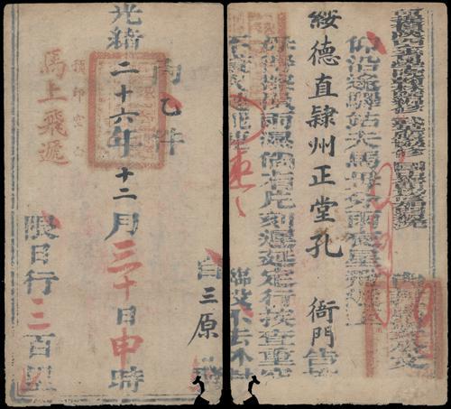Lot 9507 - All China - Collections & Accumulations - John Bull Stamp Auctions sale 332 Day 3 Lot 9507 - All China - Collections & Accumulations - John Bull Stamp Auctions sale 332 Day 3