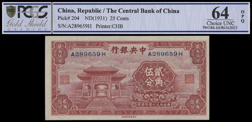Lot 1143 - banknotes  -  John Bull Stamp Auctions sale 332