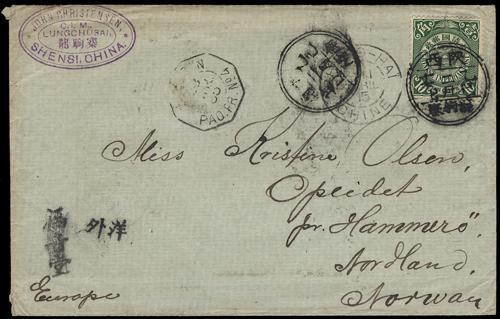 Lot 9514 - All China - Collections & Accumulations - John Bull Stamp Auctions sale 332 Day 3 Lot 9514 - All China - Collections & Accumulations - John Bull Stamp Auctions sale 332 Day 3