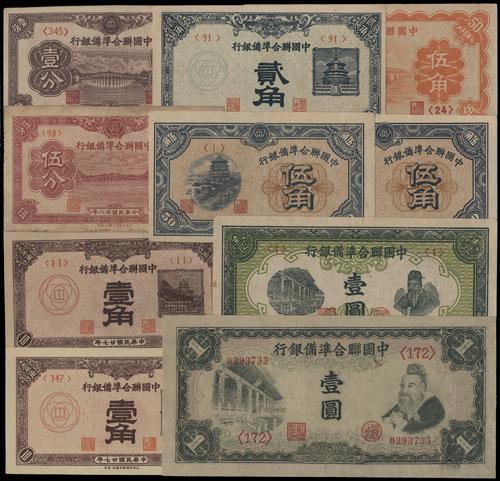 Lot 1421 - banknotes - John Bull Stamp Auctions sale 332 Lot 1421 - banknotes - John Bull Stamp Auctions sale 332