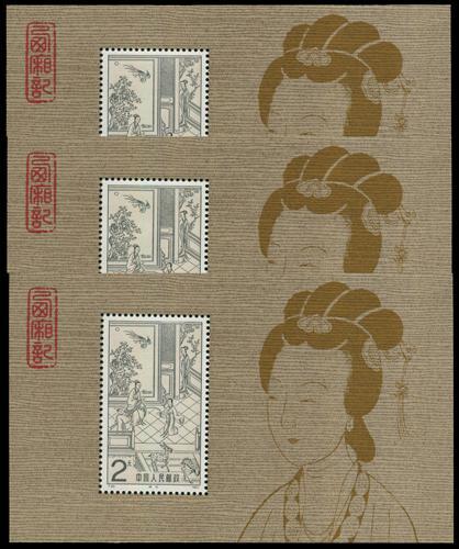 Lot 3565 - prc  -  John Bull Stamp Auctions sale 332
