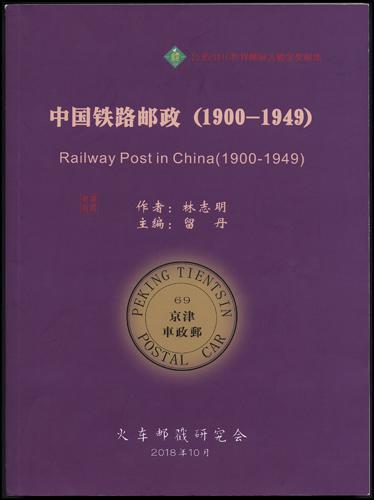 Lot 8155 - All China - Collections & Accumulations  -  John Bull Stamp Auctions sale 332 Day 3