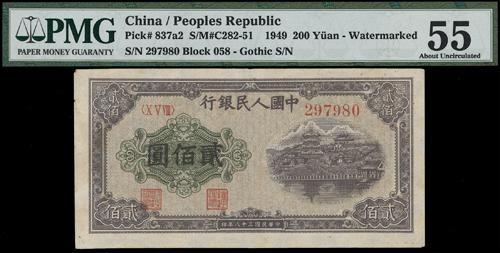 Lot 1550 - banknotes - John Bull Stamp Auctions sale 332 Lot 1550 - banknotes - John Bull Stamp Auctions sale 332