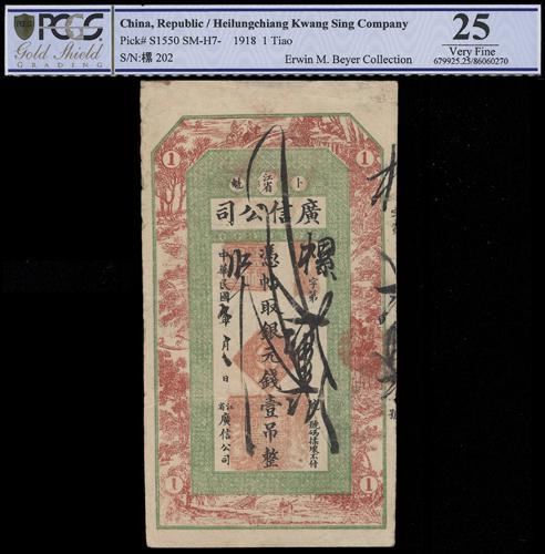 Lot 1331 - banknotes  -  John Bull Stamp Auctions sale 332