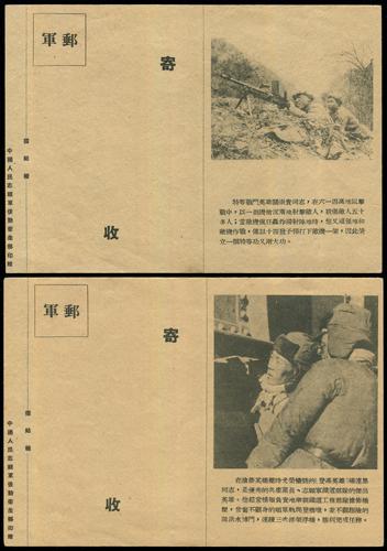Lot 3742 - prc  -  John Bull Stamp Auctions sale 332