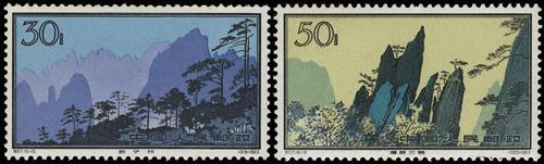 Lot 3206 - prc - John Bull Stamp Auctions sale 332 Lot 3206 - prc - John Bull Stamp Auctions sale 332