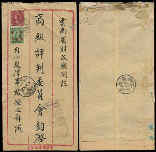 Lot 8102 - All China - Collections & Accumulations - John Bull Stamp Auctions sale 332 Day 3 Lot 8102 - All China - Collections & Accumulations - John Bull Stamp Auctions sale 332 Day 3
