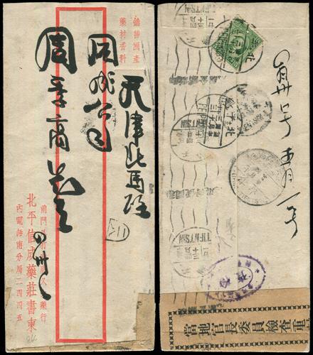 Lot 8109 - All China - Collections & Accumulations - John Bull Stamp Auctions sale 332 Day 3 Lot 8109 - All China - Collections & Accumulations - John Bull Stamp Auctions sale 332 Day 3