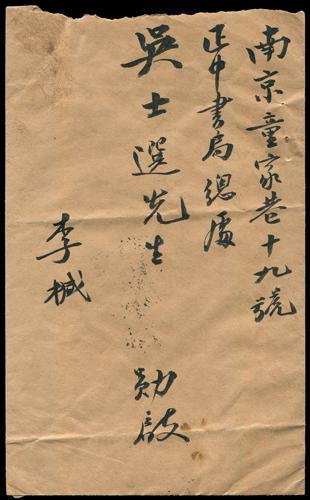 Lot 5680 - republic of china  -  John Bull Stamp Auctions sale 332