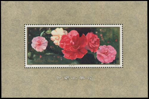 Lot 3451 - prc - John Bull Stamp Auctions sale 332 Lot 3451 - prc - John Bull Stamp Auctions sale 332