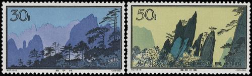 Lot 3205 - prc - John Bull Stamp Auctions sale 332 Lot 3205 - prc - John Bull Stamp Auctions sale 332