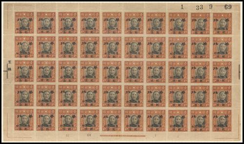 Lot 9043 - All China - Collections & Accumulations  -  John Bull Stamp Auctions sale 332 Day 4