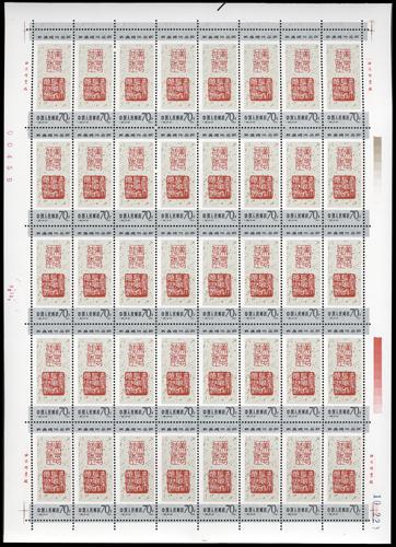 Lot 3583 - prc - John Bull Stamp Auctions sale 332 Lot 3583 - prc - John Bull Stamp Auctions sale 332