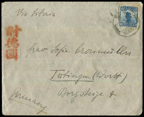 Lot 5563 - republic of china - John Bull Stamp Auctions sale 332 Lot 5563 - republic of china - John Bull Stamp Auctions sale 332