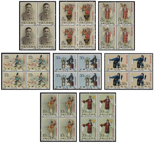 Lot 7010 - All China - Collections & Accumulations  -  John Bull Stamp Auctions sale 332