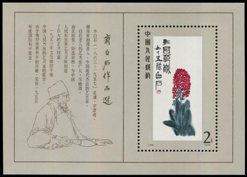 Lot 3490 - prc - John Bull Stamp Auctions sale 332 Lot 3490 - prc - John Bull Stamp Auctions sale 332