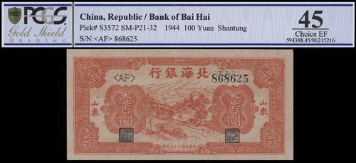 Lot 1437 - banknotes - John Bull Stamp Auctions sale 332 Lot 1437 - banknotes - John Bull Stamp Auctions sale 332