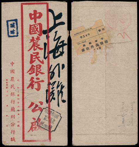 Lot 9664 - All China - Collections & Accumulations  -  John Bull Stamp Auctions sale 332 Day 3