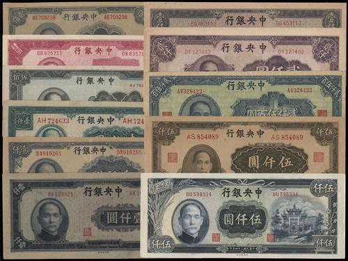Lot 1138 - banknotes  -  John Bull Stamp Auctions sale 332