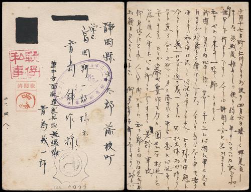 Lot 8587 - All China - Collections & Accumulations - John Bull Stamp Auctions sale 332 Day 3 Lot 8587 - All China - Collections & Accumulations - John Bull Stamp Auctions sale 332 Day 3