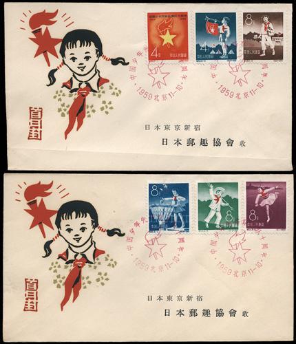 Lot 3668 - prc - John Bull Stamp Auctions sale 332 Lot 3668 - prc - John Bull Stamp Auctions sale 332