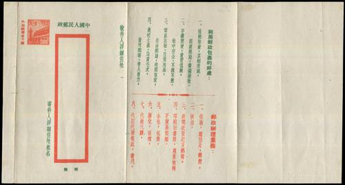Lot 7136 - All China - Collections & Accumulations - John Bull Stamp Auctions sale 332 Lot 7136 - All China - Collections & Accumulations - John Bull Stamp Auctions sale 332