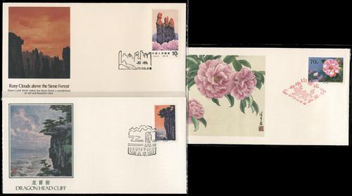Lot 3783 - prc - John Bull Stamp Auctions sale 332 Lot 3783 - prc - John Bull Stamp Auctions sale 332