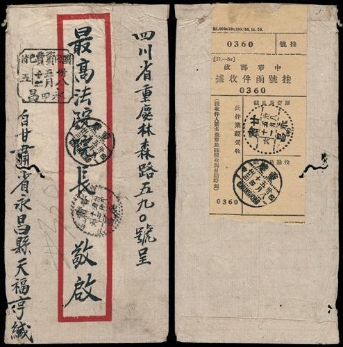 Lot 9666 - All China - Collections & Accumulations  -  John Bull Stamp Auctions sale 332 Day 3