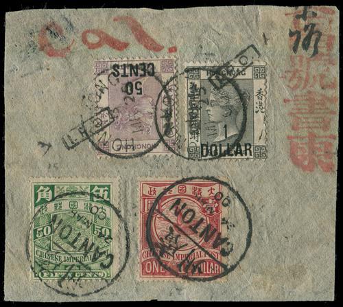 Lot 5328 - imperial post  -  John Bull Stamp Auctions sale 332
