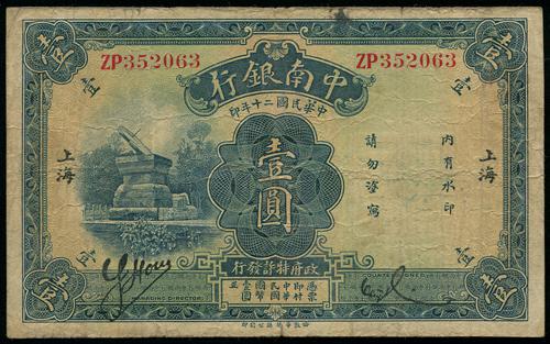 Lot 1247 - banknotes - John Bull Stamp Auctions sale 332 Lot 1247 - banknotes - John Bull Stamp Auctions sale 332