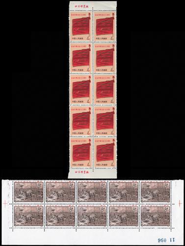 Lot 3301 - prc - John Bull Stamp Auctions sale 332 Lot 3301 - prc - John Bull Stamp Auctions sale 332