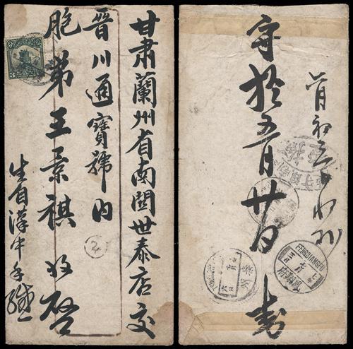 Lot 9558 - All China - Collections & Accumulations - John Bull Stamp Auctions sale 332 Day 3 Lot 9558 - All China - Collections & Accumulations - John Bull Stamp Auctions sale 332 Day 3