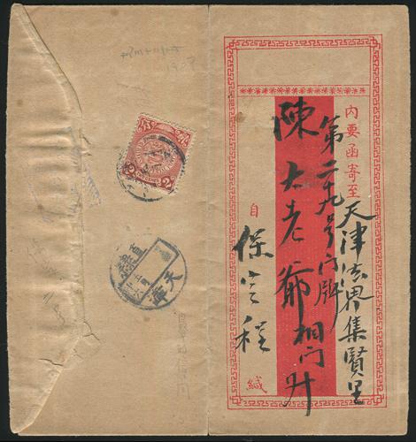 Lot 5426 - imperial post - John Bull Stamp Auctions sale 332 Lot 5426 - imperial post - John Bull Stamp Auctions sale 332