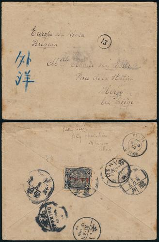 Lot 9628 - All China - Collections & Accumulations - John Bull Stamp Auctions sale 332 Day 3 Lot 9628 - All China - Collections & Accumulations - John Bull Stamp Auctions sale 332 Day 3