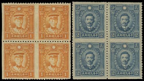Lot 5470 - republic of china  -  John Bull Stamp Auctions sale 332