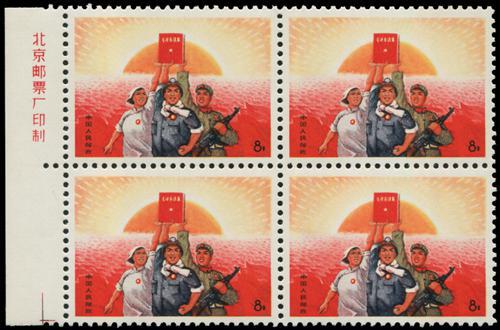 Lot 7072 - All China - Collections & Accumulations  -  John Bull Stamp Auctions sale 332