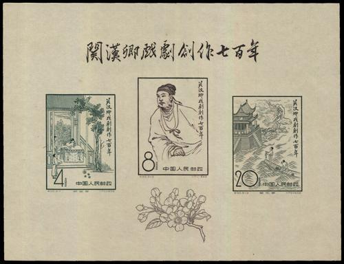 Lot 3142 - prc - John Bull Stamp Auctions sale 332 Lot 3142 - prc - John Bull Stamp Auctions sale 332