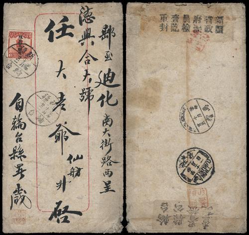 Lot 8557 - All China - Collections & Accumulations  -  John Bull Stamp Auctions sale 332 Day 3