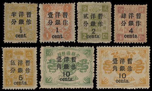Lot 5243 - imperial post - John Bull Stamp Auctions sale 332 Lot 5243 - imperial post - John Bull Stamp Auctions sale 332