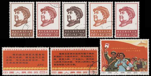 Lot 3269 - prc - John Bull Stamp Auctions sale 332 Lot 3269 - prc - John Bull Stamp Auctions sale 332