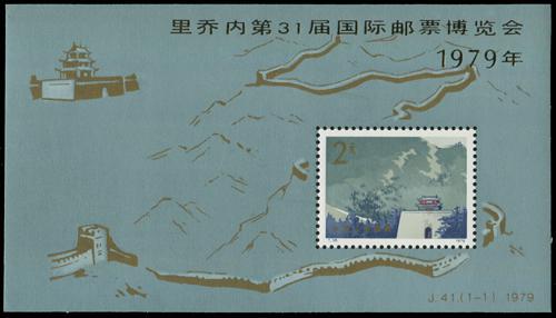 Lot 3459 - prc - John Bull Stamp Auctions sale 332 Lot 3459 - prc - John Bull Stamp Auctions sale 332