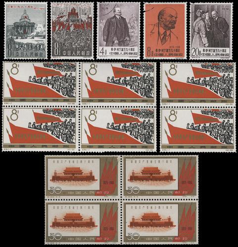 Lot 3090 - prc - John Bull Stamp Auctions sale 332 Lot 3090 - prc - John Bull Stamp Auctions sale 332