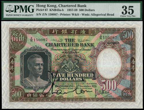 Lot 2152 - banknotes  -  John Bull Stamp Auctions sale 332