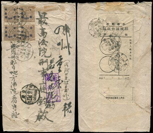 Lot 8154 - All China - Collections & Accumulations  -  John Bull Stamp Auctions sale 332 Day 3