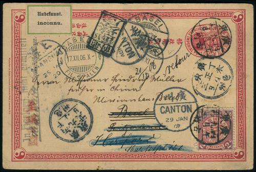 Lot 5404 - imperial post - John Bull Stamp Auctions sale 332 Lot 5404 - imperial post - John Bull Stamp Auctions sale 332