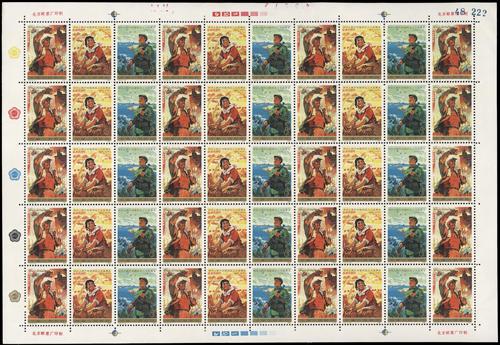 Lot 3381 - prc - John Bull Stamp Auctions sale 332 Lot 3381 - prc - John Bull Stamp Auctions sale 332