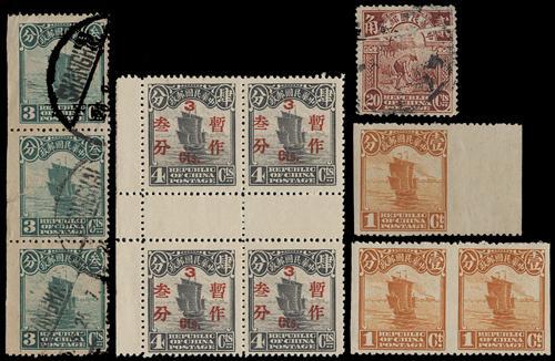 Lot 5445 - republic of china - John Bull Stamp Auctions sale 332 Lot 5445 - republic of china - John Bull Stamp Auctions sale 332