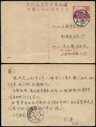 Lot 7120 - All China - Collections & Accumulations  -  John Bull Stamp Auctions sale 332